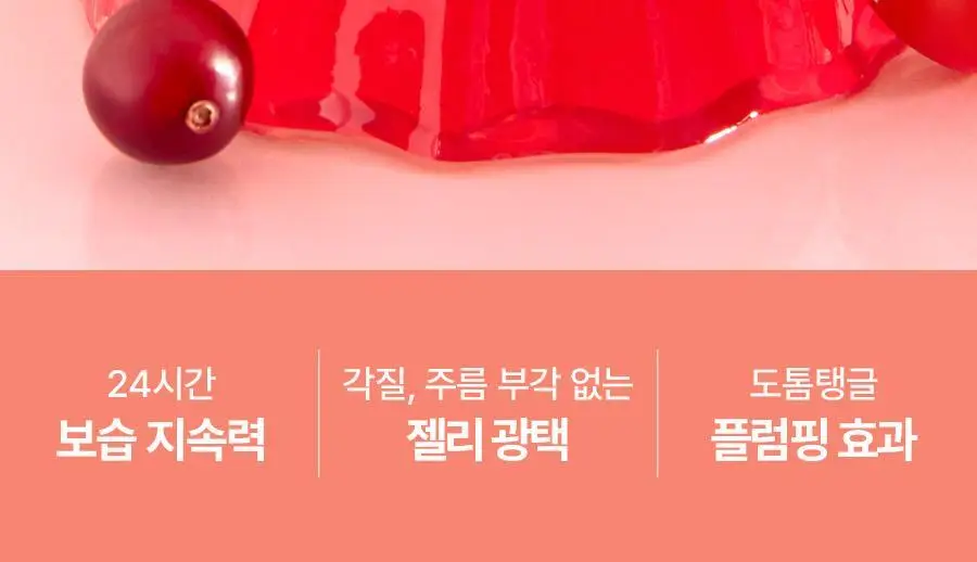 [생기촉촉/립마스크] 풀리 립케어 2종 (그린토마토/레드토마토) 상세페이지 7
